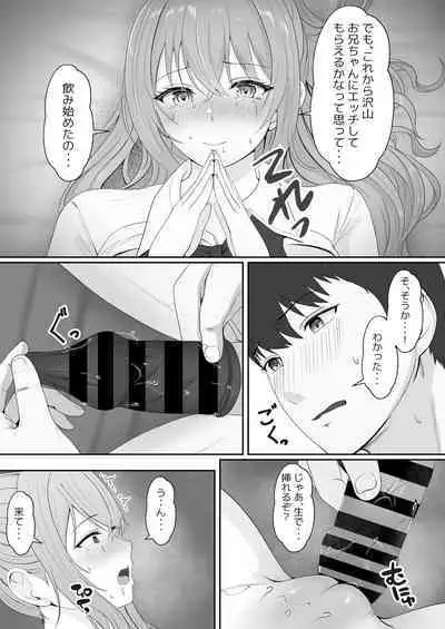 Half Gimai to no Amai Nichijou to Noumitsu Sex