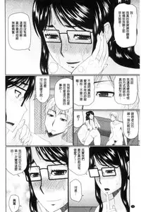 [Hatakeyama Tohya] Nanji rinjin to aiseyo [Chinese]