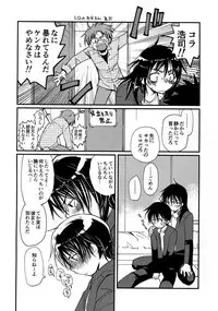 [CROCODILE-Ave. (Gangstar Yoshio)] Megamix G Kitsune (Gravitation)