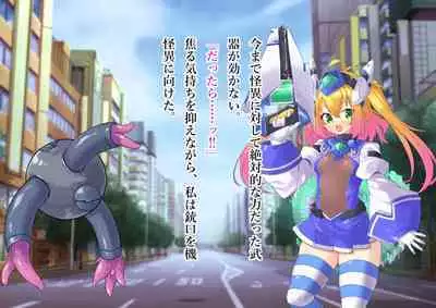 Serenity Guardian Saori