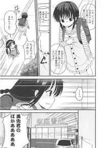 [Fuyuno Mikan] Chiisai Onnanoko ga Suki de Nani ga Warui!