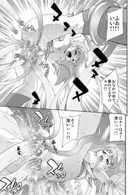 [RING A BELL (Isami Nozomi)] MY ANGEL [Digital]