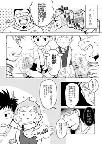 [Tobuchikara (Toriki Kuuya)] Ore, Shougo Maso Dorei. 2 [Digital]