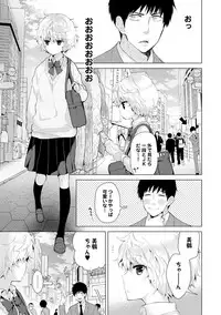 [Shiina] Noraneko Shoujo to no Kurashikata Ch. 1-13 [Digital]