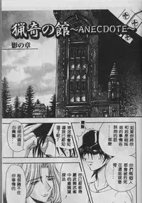 [Maro] Oyako Junko no Utage [Chinese]