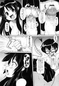 [Onija Tarou] Shoujo Kakumei Keikaku