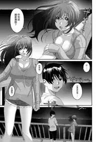 [Ryoh-zoh] Rarefure Ch. 1-13 [Chinese] [粵語]