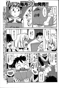 [ANTHOLOGY] Men's Young (2007-07)