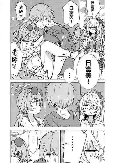 Natsuzora Aoku | 湛藍夏空