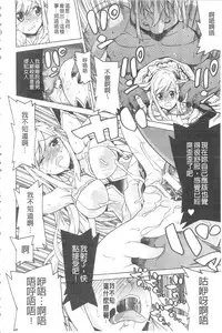 [Tendou Masae] Ochita Mesubuta-tachi - Fallen Bitches | 墮落的♀牝豚們 [Chinese]