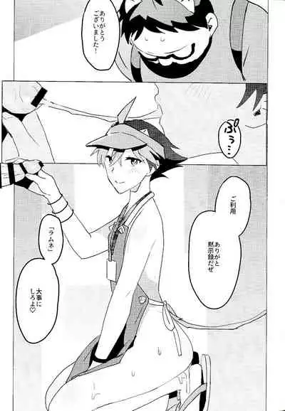 (C97) [1145 (Iishiko)] Daininki Shop Tenin no Ano Ko no Shoutai wa Jitsuwa… (SHOW BY ROCK!!)