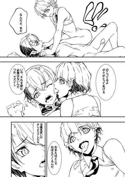 [Aotokage (Aoto Kage)] Tri mostri [Digital]