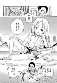 [Gengorou] Shoujo Konkatsu Jidai -Looking for the one -