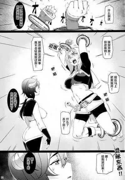 Futaba no Ohanashi Matome 3