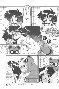 (C46) [Komachiya (Various)] Fun HOUSE 6 (Various)