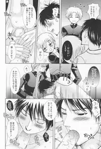 (Shotaket 14) [Shounen Gekigaku-tai (Hayashida Toranosuke)] Yotaka Sai