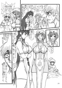 [Power Slide (Uttorikun)] Monzetsu Iyashi Jigoku (ARIA) [Digital]