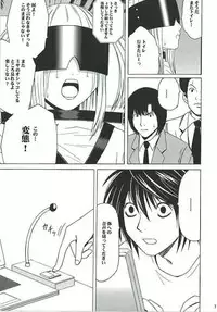 [Crimson Comics (Carmine)] Misa Hard (Death Note)