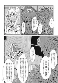 [Kamemushi (Kaminaru Fuyu)] Syokusyu Game [Digital]