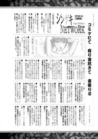 COMIC Shingeki 2018-11 [Digital]