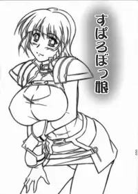 [Kinmekki Damashii (Sendorikun)] Suparobokko (Super Robot Wars)