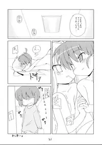 (C70) [Kazemichi (Mamo)] MAGIC OF IRON (Mahou Shoujo Lyrical Nanoha)