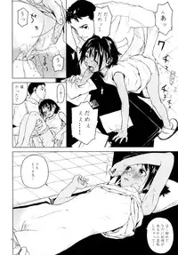 (C64) [Group Hinoran (Various)] 7in. Nanahari