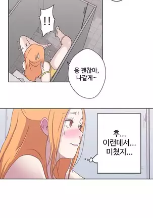 Love Navigator Ch.1-19