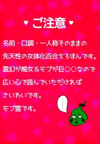 (ONE→HUNDRED 4) [Tatami to Meshi (Machico)] Osage to Ponyta (Mob Psycho 100)