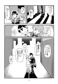 (C95) [daisansaburi (aji)] REVERSE (THE IDOLM@STER CINDERELLA GIRLS)