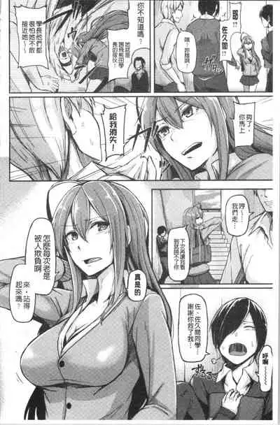 Troilism | 異常性愛癖好