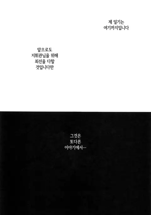 Himitsu no Hanazono | 비밀 화원