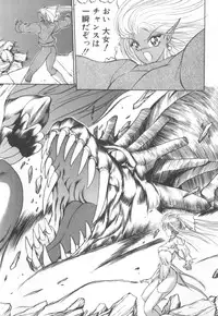 [Fujisaki Makoto] Dark Wirbel Konran-hen