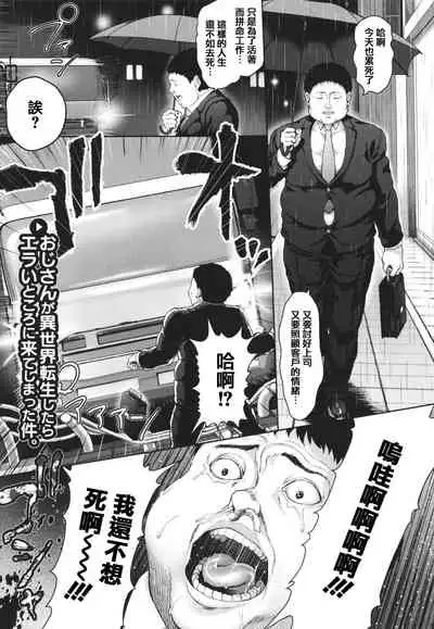 Komugiiro Fascination!