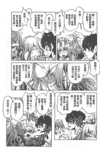 [Ohtori Ryuji] Yah! Toumei Ningen X [Chinese]