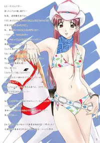 [Polorinken (Polorinken)] Joyride (Sentimental Graffiti)