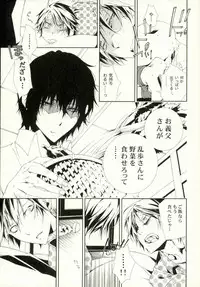 (SUPER25) [Murashiki (NEEMA)] Dog new Tricks. (Bungou Stray Dogs)