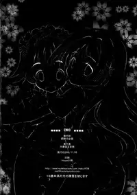 (Maiden's Garden 4) [Koutetsuryoku Kikaku (Taishinkokuoh Anton)] EM03 (Toaru Kagaku no Railgun)