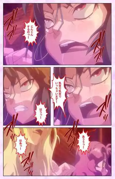 Mashou no Nie 3 Kanzenban