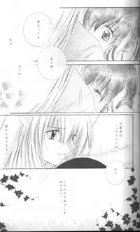 (C61) [Sakurakan (Seriou Sakura)] Mori no Naka no Chiisana Tsubasa (Inuyasha)