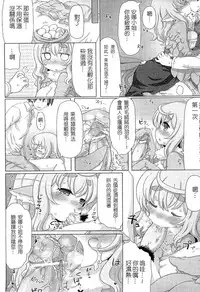[Anthology] Bessatsu Comic Unreal Monster Musume Paradise 2 | 魔物娘樂園2 [Chinese]