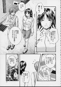 [Izumi Kyouta] Countless