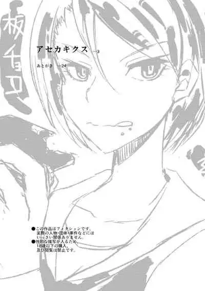 [EARRINGS BOM FACTORY (ICHIGAIN)] Asekakikusu [Digital]