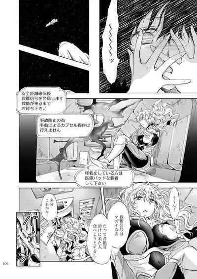 [peachpulsar (Mira)] Yumeiro no Repurika [Naka] Aiyoku no Genei [Digital]