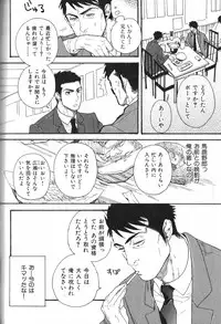 [Anthology] Nikutaiha Vol. 16 ArFor Uke Kanzenkouryaku