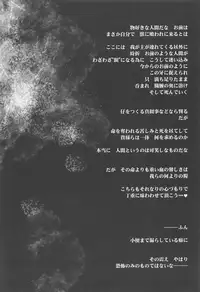 (C91) [YAMADA AIR BASE (Zawa)] Oshioki ScyRan (Touhou Project)