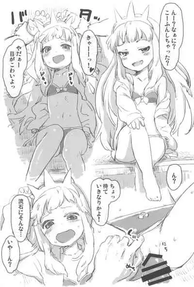 (SC2015 Autumn) [Wasre Kaban (Nametake)] Granblue Ecchi-bon (Granblue Fantasy)