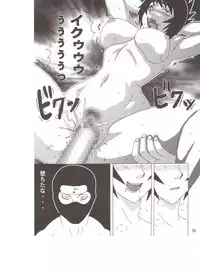 (C68) [Naruho-dou (Naruhodo)] Mitarashi Anko Hon (Naruto)