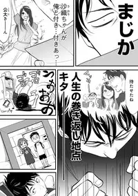 COMIC Ananga Ranga Vol. 7 [Digital]