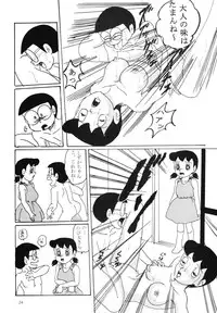 [Izumiya] F7 (Doraemon)